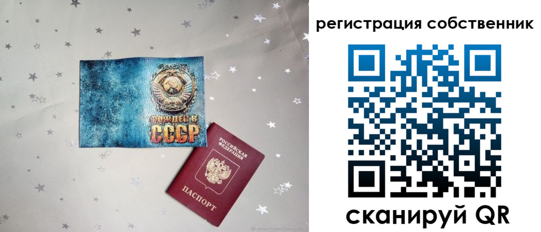 прописка 2025 в Шуе