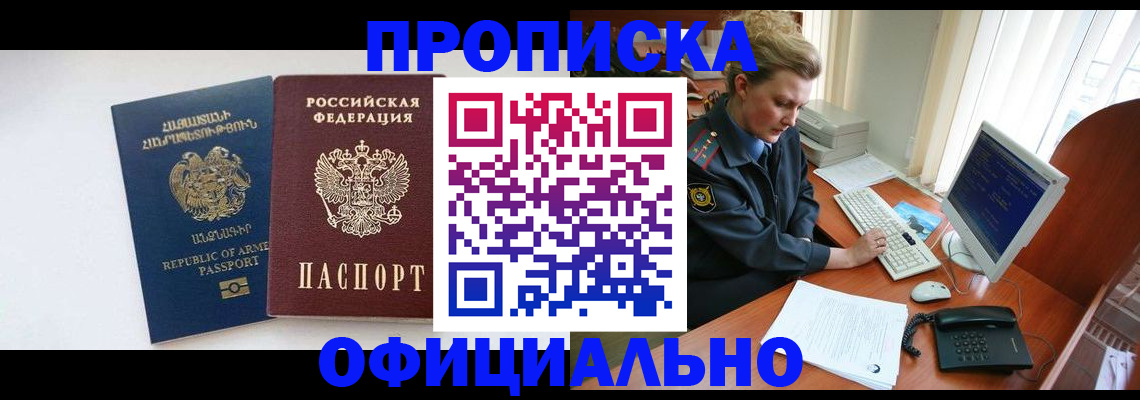 временная регистрация адрес в Шуе
