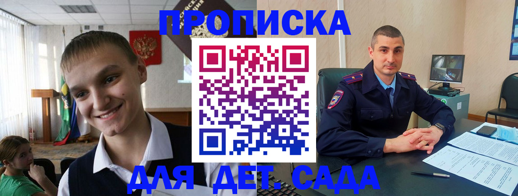 временная регистрация законно в Шуе