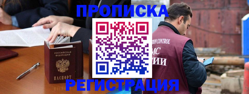 временная регистрация адрес в Шуе