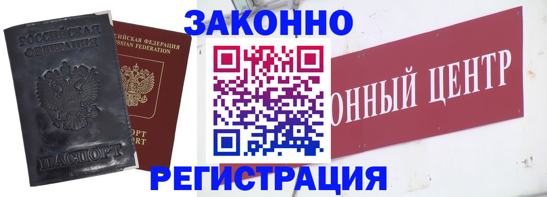 временная регистрация поиск в Шуе