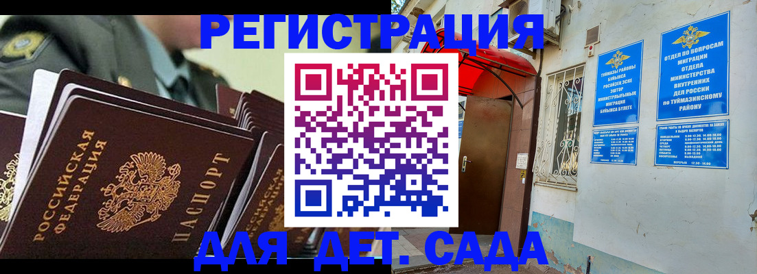 прописка для военкомата в Шуе