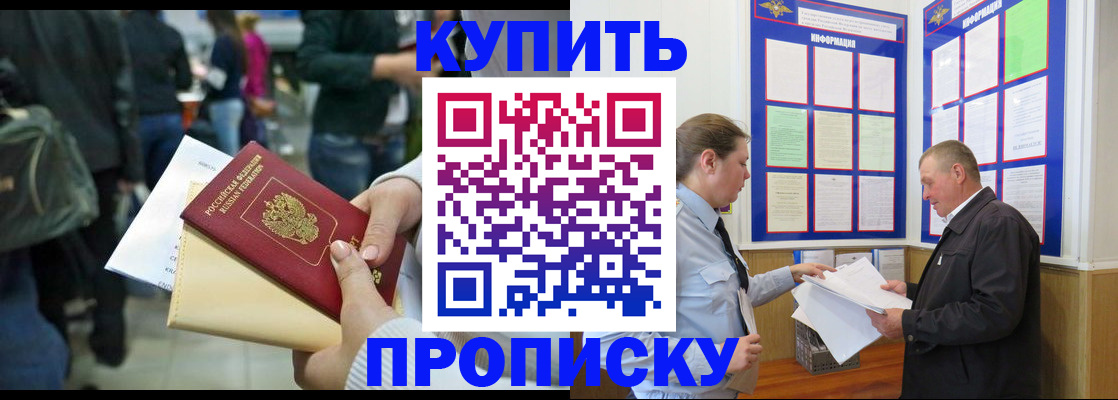 временная регистрация в квартире в Шуе